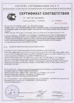 15.07.2013 Новосибирск - Ремонт, установка техническое обслуживание, оценка радиоэл. аппаратуры