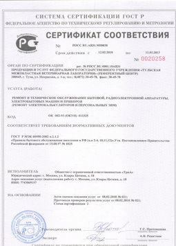 05.08.2013 Новосибирск - Ремонт, техническое обслуживание радиоэлектронной аппаратуры
