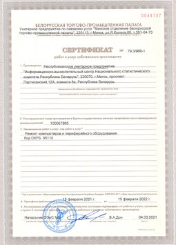 24.03.2017 Новосибирск - Ремонт и диагностика компьютеров и периферийного оборудования