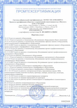 07.04.2017 Новосибирск - Услуги по ремонту и техническому обслуживанию компьютеров